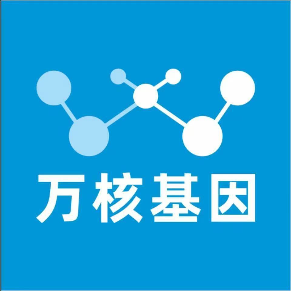 东莞东城万核健康基因管理咨询中心